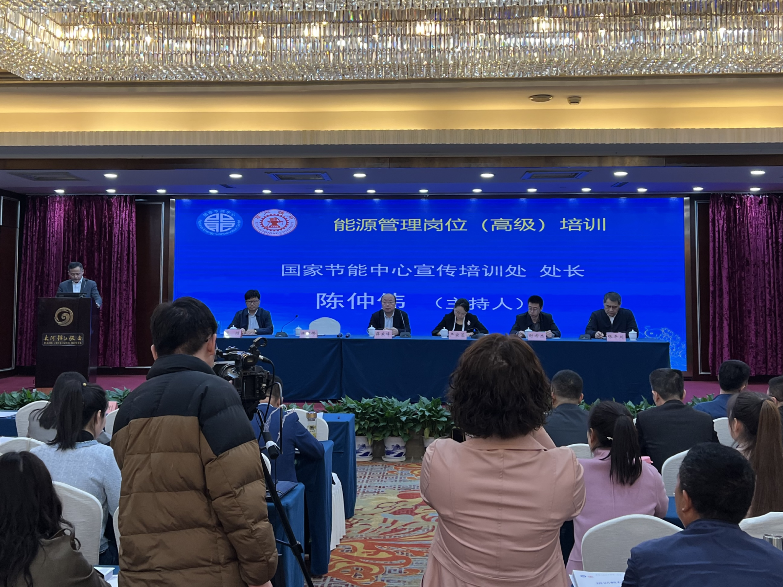 凱星科技受邀參加能源管理崗位培訓(xùn)會